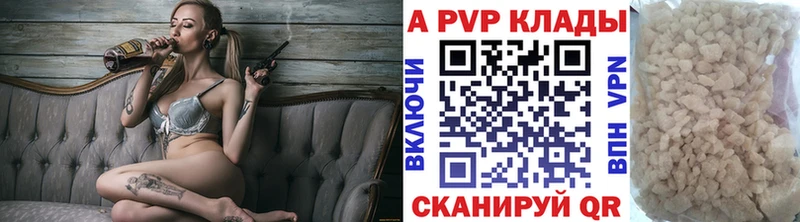 A-PVP Соль  Купить где  Мариинский Посад 