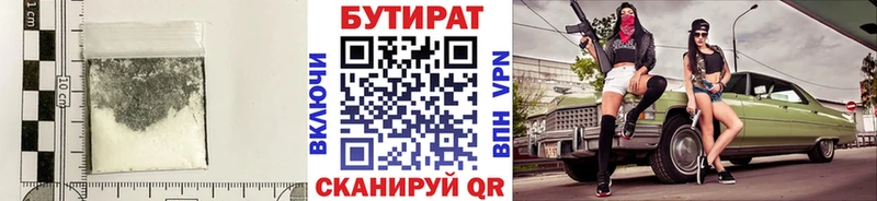Купить  Мариинский Посад  БУТИРАТ оксибутират 