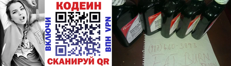 Купить Мариинский Посад Кодеиновый сироп Lean напиток Lean (лин)
