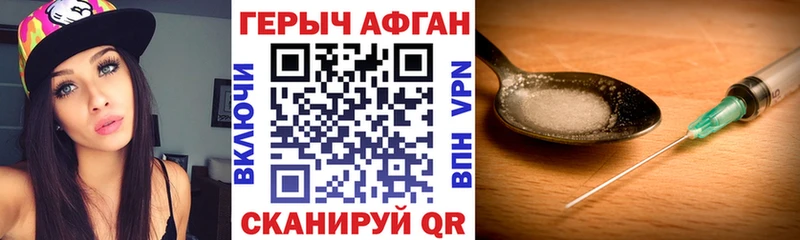 Героин герыч  Купить где  Мариинский Посад 