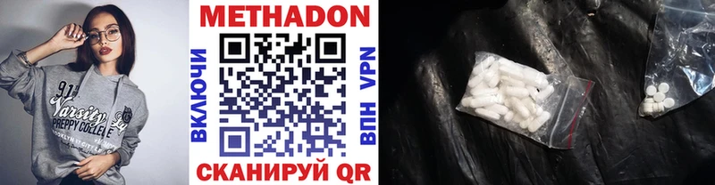 МЕТАДОН VHQ  Купить закладки  Мариинский Посад 